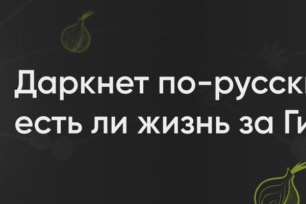 Кракен официальный