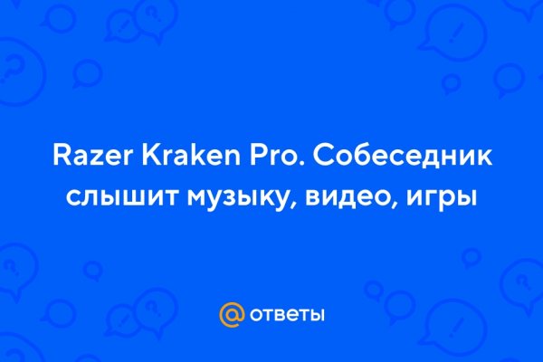 Kraken market ссылка тор