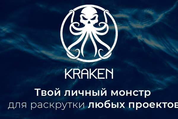 Kraken istand onion